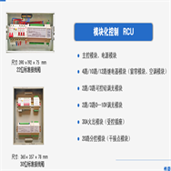 功能模组
